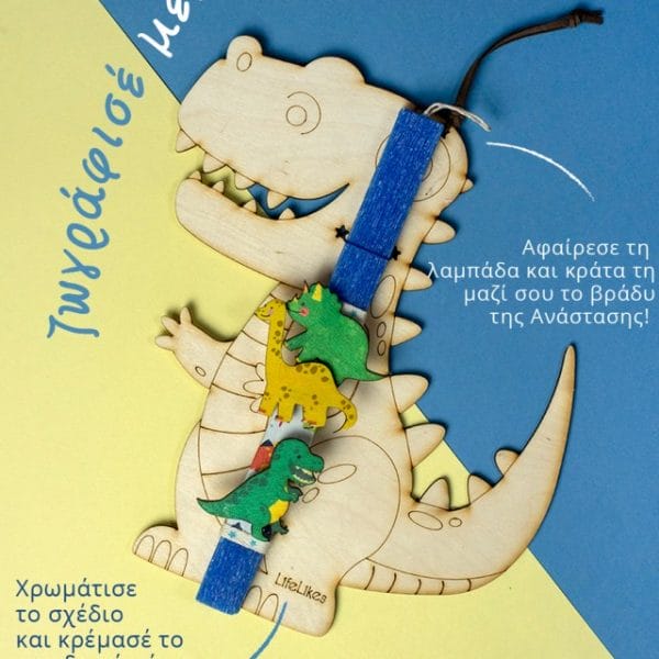 Λαμπάδα Πασχαλινή Δεινόσαυρος